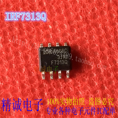 F7313Q IRF7313Q SOP8全新正品进口IC 实体店库存