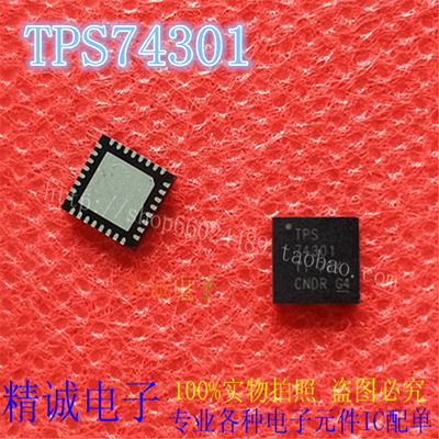 TPS74301 TPS74301RGWR QFN全新正品进口IC 实体店库存
