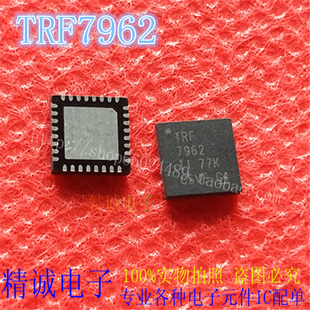 TRF7962A TRF7962 TRF7962ARHBR TRF7962RHBR QFN全新正品进口IC
