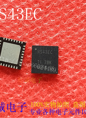 RS43EC QFN全新正品进口IC 实体店库存