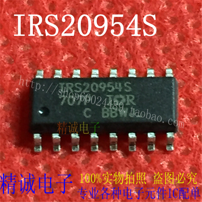 IRS20954S全新正品芯片