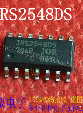 IRS2548DS IRS2548 IOR全新正品进口IC现货