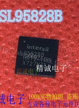 ISL95828BHRTZ ISL95828AHRTZ 95828BHRTZ QFN全新正品进口IC1