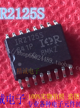 IR2125S IR2125 SOP16全新正品IOR进口IC