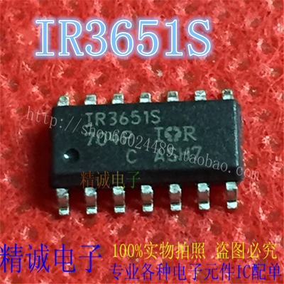 IR3651S全新正品芯片IR