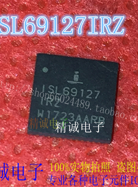 ISL69127IRZ ISL69127 QFN全新正品进口IC1