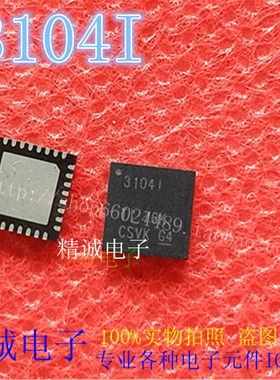 TLV320AIC3104IRHBR AC31041 AC3104I 3104I QFN全新正品进口IC