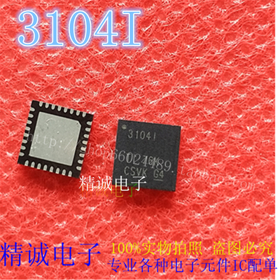 TLV320AIC3104IRHBR AC31041 AC3104I 3104I QFN全新正品进口IC