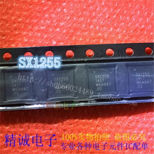SX1255IWLTRT SX1255 QFN封装全新原装正品进口IC芯片