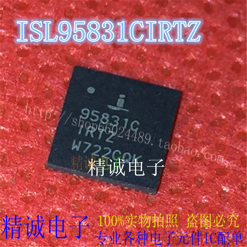 ISL95831HRTZ全新正品芯片ISL