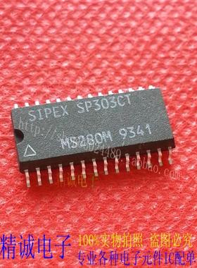 SP303CT SP303 SOP28全新正品进口IC 实体店库存