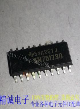 SN751730 SN751730DW 全新正品原装进口IC 实体店库存