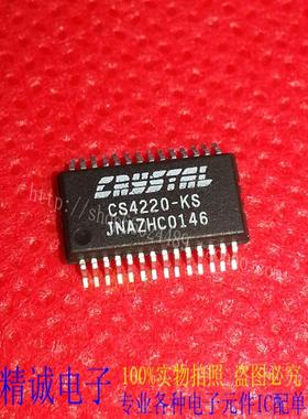 CS4220-KS CS4220 SSOP28全新正品原装进口IC 实体店库存