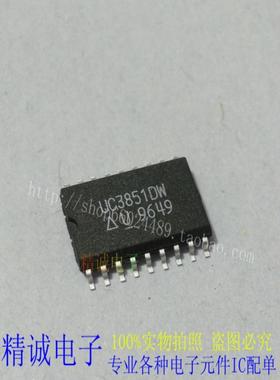 UC3851DW UC3851 全新正品原装进口IC 实体店库存