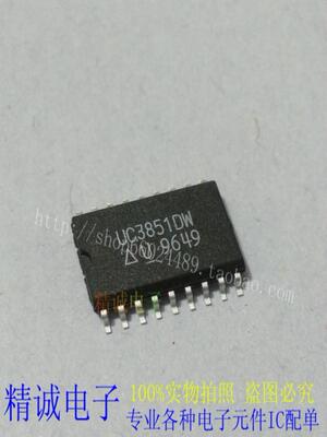 UC3851DW UC3851 全新正品原装进口IC 实体店库存