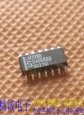 LM319D LM319 SOP16可直接拍全新原装进口IC 实体店库存
