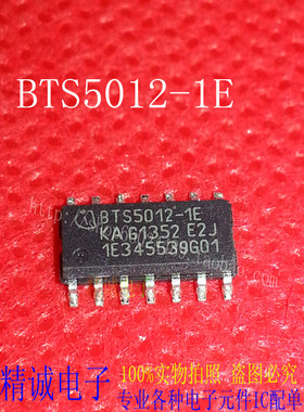 BTS5012-1E BTS5012 全新正品原装进口IC 实体店库存可拍