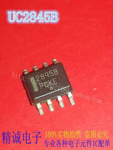 2845B UC2845B 电源切换控制器芯片 SOP
