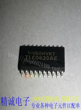 TLC0820AC TLC0820AI TLC0820ACDW全新正品进口IC 实体店库存