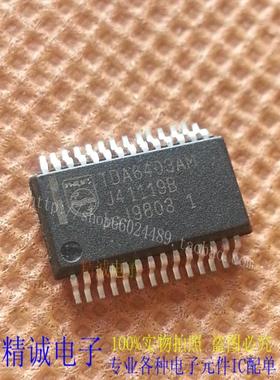 TDA6403AM TDA6403M TDA6403 全新正品原装进口IC 实体店库存