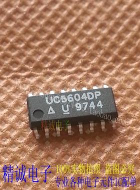 UC5604DP UC5604 全新正品原装进口IC 实体店库存