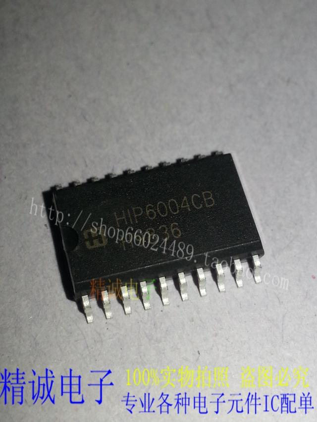 HIP6004CB HIP6004ECB HIP6004ACB HIP6004BCB 全新正品进口
