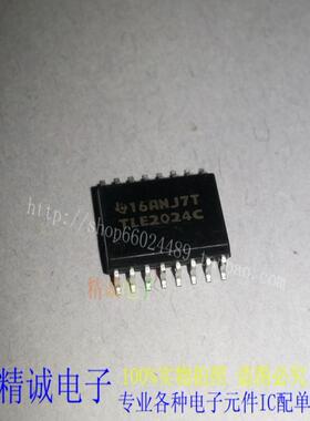 TLE2024C TLE2024I TLE2024CDW 全新正品进口IC 实体店库存