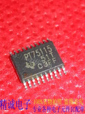 PT75115 PT75115PWP TSSOP全新正品进口IC 实体店库存1