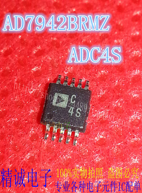 AD7942BRMZ ADC4S 【C4S】MSOP10全新正品原装进口IC 实体店库
