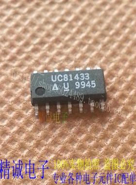 UC81433 SOP14可直接拍全新原装进口IC 实体店库存