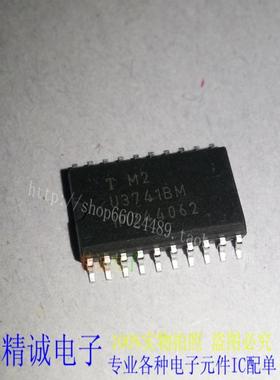 U3741BM U3741 全新正品原装进口IC 实体店库存
