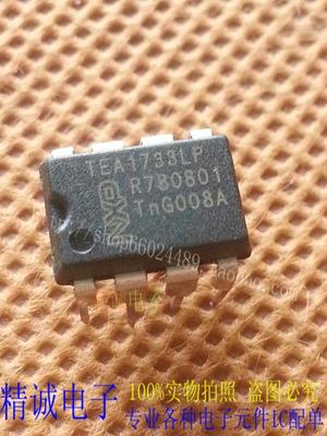 TEA1733LP DIP8全新正品原装进口IC 实体店库存