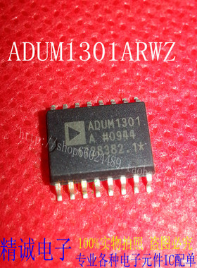 ADUM1301ARWZ ADUM1301ARW ADUM1301新正品进口IC 实体店库存