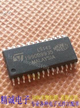 L9143 SOP28全新正品进口IC 实体店库存