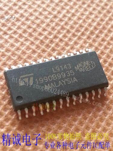 L9143 SOP28全新正品进口IC 实体店库存