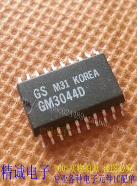 GM3044D GM3044 SOP全新正品进口IC 实体店库存