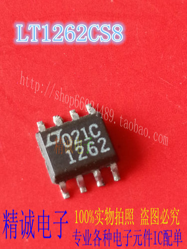 LT1262 LT1262CS8 LT1262IS8 全新正品进口IC