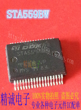 STA559BW STA559 全新正品原装进口IC 实体店库存