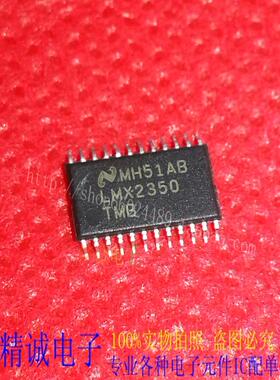 LMX2350TMB LMX2350 全新正品原装进口IC 实体店库存