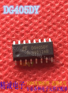 DG405DY DG405 SOP16全新正品进口IC