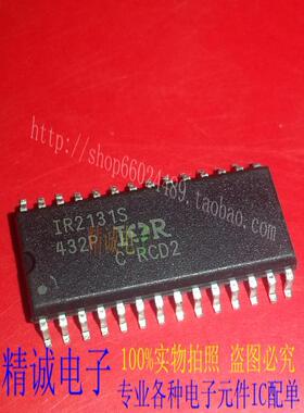 IR2131S IR2131 SOP28 全新正品进口IC 实体店库存1