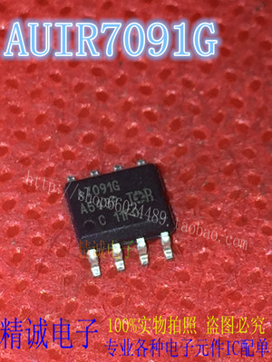 AUIR7091G全新正品芯片IR