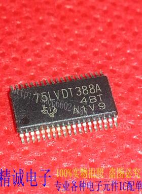 75LVDT388A 75LVDT388ADBTR 全新正品进口IC 实体店库存1