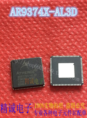 AR9374X-AL3D 全新正品进口IC 实体店库存