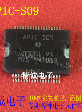 APICS09 APIC-S09 全新 正品 现货 汽车电脑板芯片