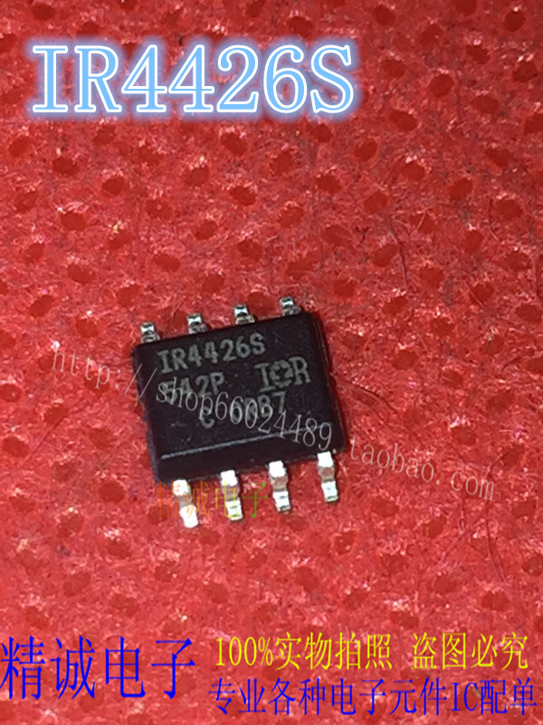 IR4426S IR4426 SOP8全新IOR正品进口IC现货 电子元器件市场 集成电路（IC） 原图主图