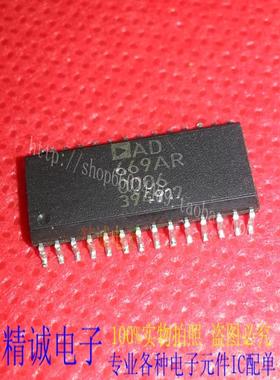 AD669AR AD669 SOP全新正品原装进口IC 实体店库存