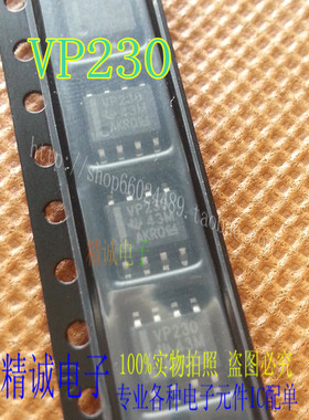VP230 SN65HVD230DR 3.3V SOP8全新正品原装进口IC