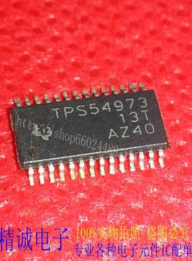 TPS54973PWP TPS54973 TSSOP全新正品进口IC 实体店库存1
