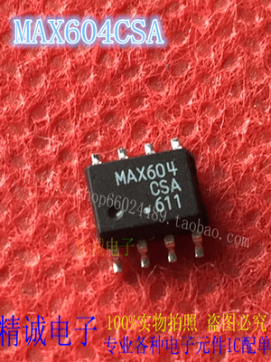 MAX604ESA MAX604CSA 全新进口IC 实体店库存